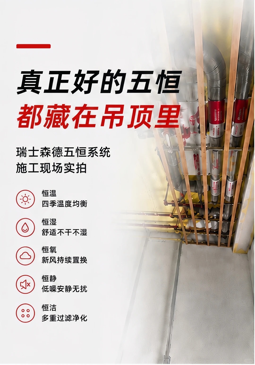 长沙别墅装五恒，三分靠设备，七分靠安装