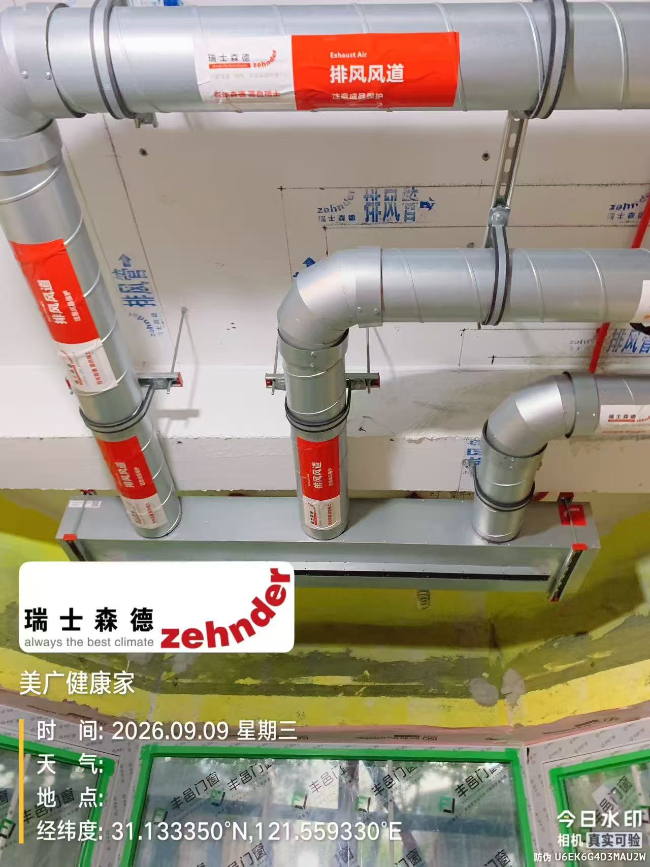 长沙上海绿宝园五恒系统施工进度：分风箱与送风管安装